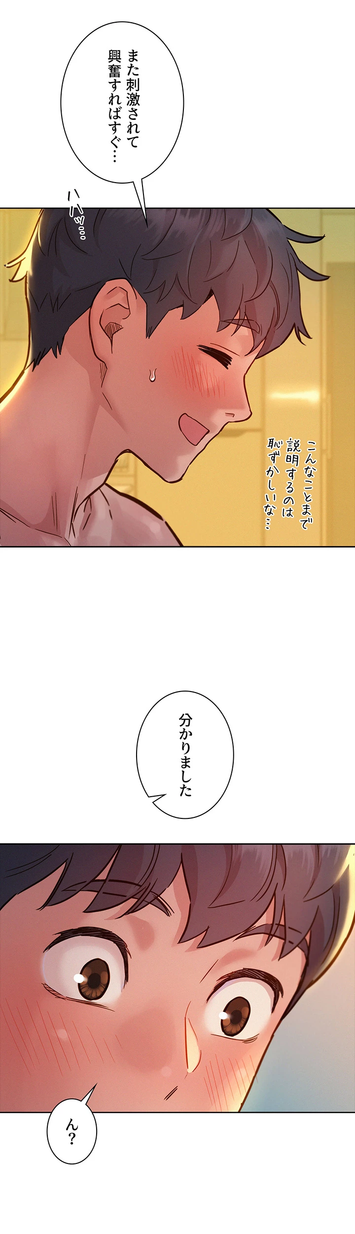 今日から友達シよ！ - Page 10